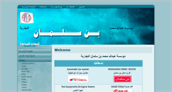 Desktop Screenshot of binsalmanest.com
